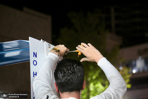 نصب و استقرار پهباد مهاجر 6 در سه راه قیطریه