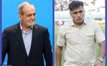 آقای پزشکیان لطفا امیر خلیفه اصل باش!