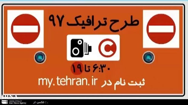 معافیت خودروهای هیبریدی از رزرو روزانه طرح ترافیک