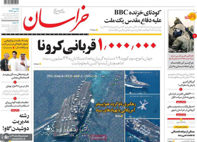 گزیده روزنامه های 3 مهر 1399