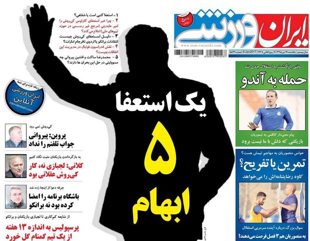 روزنامه‌های ورزشی نوزدهم دی ماه
