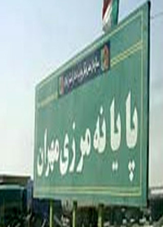 بازگشت 640 هزار زائر اربعین به کشور از مرز مهران  اعمال محدودیت‌های ترافیکی برای تسهیل تردد زائران