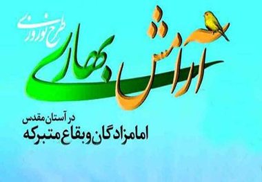 اجرای طرح آرامش بهاری در خمین آغاز شد
