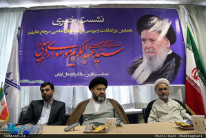 نشست خبری همایش بزرگداشت آیت الله موسوی اردبیلی 