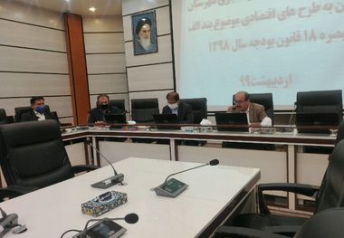 ۵۷ طرح اقتصادی در گچساران به بانک معرفی شد