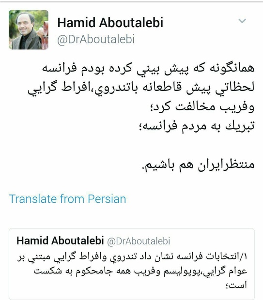 واکنش توئیتری معاون سیاسی دفتر روحانی به پیرون مکرون