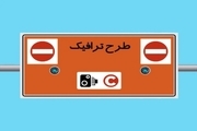 جزییات «طرح ترافیک جدید» در تهران/ توضیحات رئیس پلیس راهور تهران