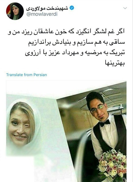 تبریک توییتری مولاوردی به یکی از قربانیان اسیدپاشی اصفهان