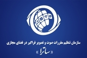 چرا فیلم مصاحبه احمدی نژاد از یک سایت داخلی حذف شد؟/ پاسخ ساترا