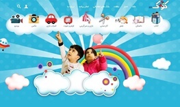 پرتال کودک بزرگترین سرویس اشتراک گذاری محتوا برای کودکان ایرانی