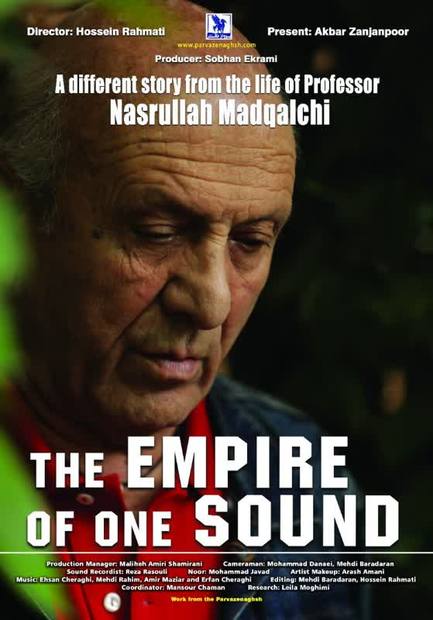 نصرالله مدقالچی با «امپراطوری یک صدا» به شبکه مستند می آید/ استاد به روایت شاگرد 
