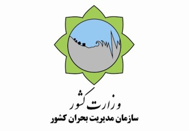 معاون سازمان مدیریت بحران: کمتر از 10 درصد مدیریت بحران در ایران توسط مردم صورت می گیرد