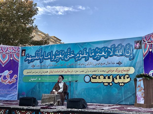 اجتماع بزرگ مردمی بیعت با حضرت ولی عصر(عج) در اصفهان برگزار شد