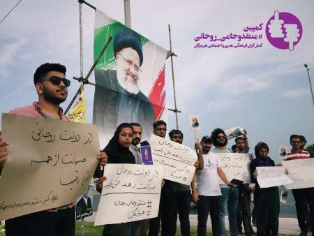 حامیان روحانی در هرمزگان با شعار &#39;صیانت از همه حتی رقیب&#39; وارد میدان شدند