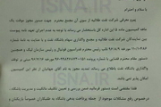 امتیاز باشگاه نفت تهران از طلاییه گرفته شد
