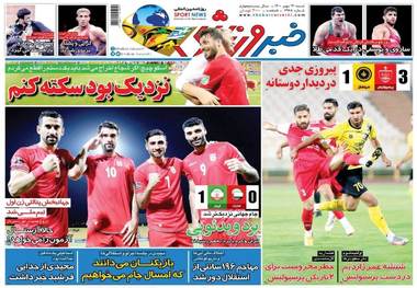 روزنامه‌های ورزشی 17 مهر 1400
