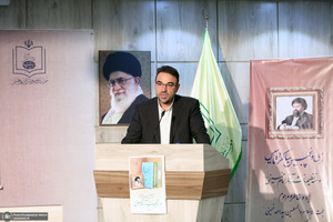 مراسم سی و پنجمین سالگرد تاسیس موسسسه تنظیم و نشر آثار امام خمینی (س)،