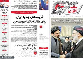 گزیده روزنامه های 31 اردیبهشت 1405