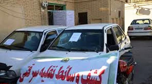 6 دستگاه خودرو مسروقه در مهران کشف شد