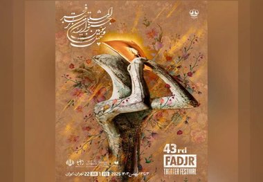 فهرست نهایی آثار راه یافته به ۳ بخش جشنواره تئاتر فجر
