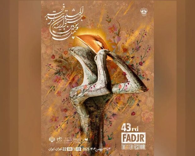 فهرست نهایی آثار راه یافته به ۳ بخش جشنواره تئاتر فجر
