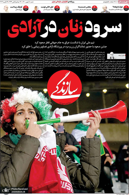 گزیده روزنامه های 9 بهمن 1400