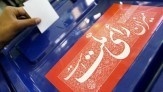 ۹۰ درصد نامزدهای شوراهای اسلامی بوشهر تأیید صلاحیت شدند