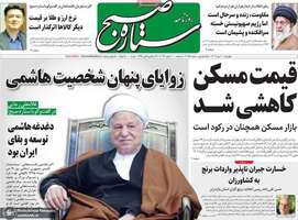 گزیده روزنامه هاى 20 دى 1402