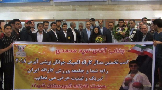 افتخار آفرینان رقابت های المپیک جوانان وارد شیراز شدند