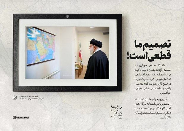 تصویری از حضرت آیت‌الله العظمی شهید خامنه‌ای در دفتر کار امور نظامی فرماندهی کل قوا هنگام مشاهده نقشه