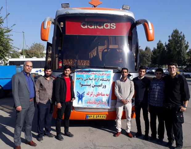 دانشجویان و استادان فنی دانشگاه آزاد اسلامی ورامین – پیشوا به مناطق زلزله اعزام شدند