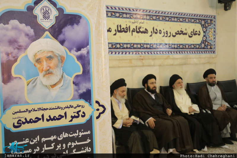 مراسم بزرگداشت حجت الاسلام و المسلمین دکتر احمدی در شبستان امام خمینی حرم حضرت معصومه