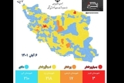 رنگ بندی کرونایی ایران؛ افزایش شهرهای زرد؛ 6 آبان 1401 + نقشه و لیست شهرها