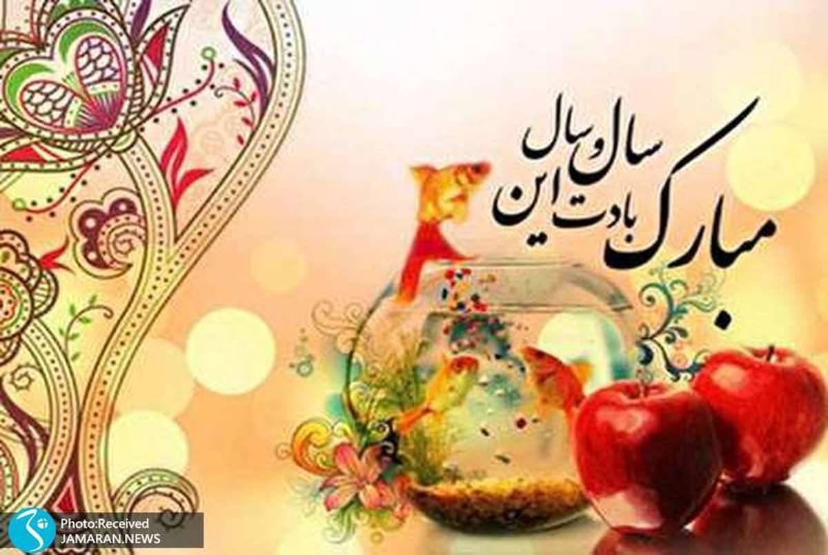 عکس و ویدیو| تبریک عید نوروز اهالی ورزش
