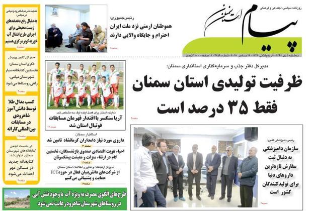دولت به افکار عمومی استان احترام بگذارد