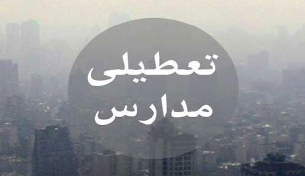 مدارس سردشت و بوکان آذربایجان غربی شیفت بعدازظهر تعطیل شد