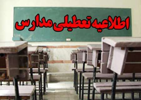 بارش برف موجب تعطیلی مدارس در برخی مناطق آذربایجان غربی شد