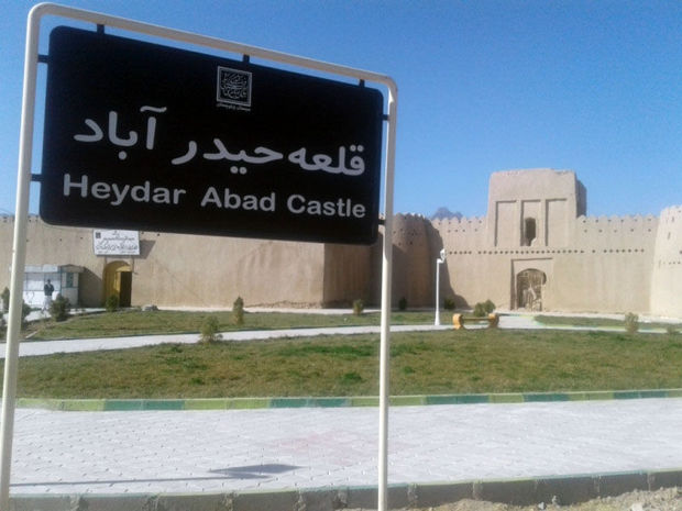 مرمت قلعه تاریخی حیدر آباد خاش به اتمام رسید