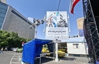 طرح فرهنگی «معیار حرکت، وصیت‌نامه امام خمینی»