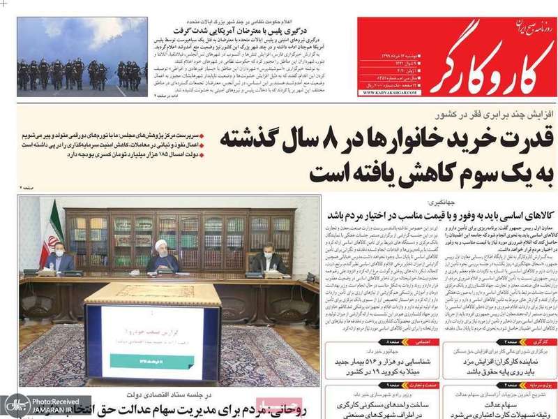 گزیده روزنامه های 12 خرداد 1399