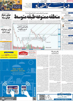 گزیده روزنامه های 6 آذر 1401