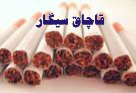 218 هزار نخ سیگار خارجی قاچاق در تاکستان کشف شد
