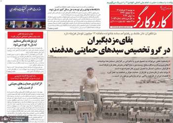 گزيده روزنامه های 11 خرداد 1405