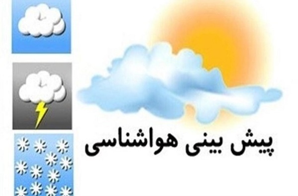 پیش بینی رگبار باران و رعد وبرق در مازندران