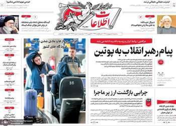 گزیده روزنامه های 8 اردیبهشت 1405