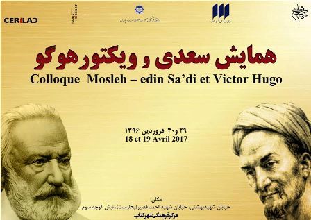 همایش سعدی و ویکتور هوگو در تهران برگزار می شود