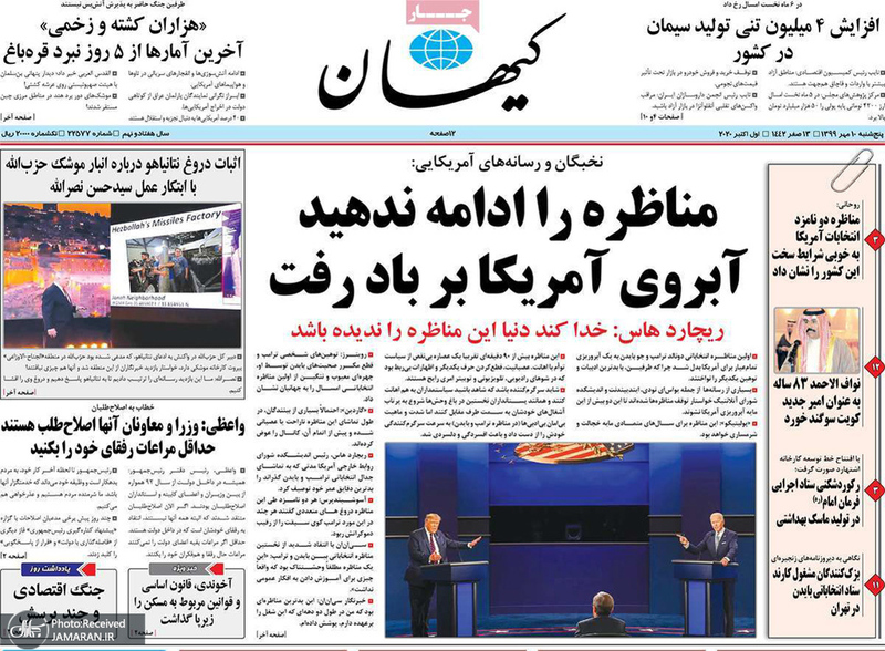 گزیده روزنامه های 10 مهر 1399