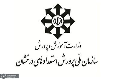  آخرین مهلت ثبت‌نام در مدارس سمپاد و نمونه دولتی