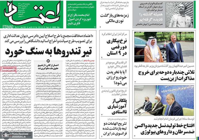 گزیده روزنامه های 16 تیر 1401