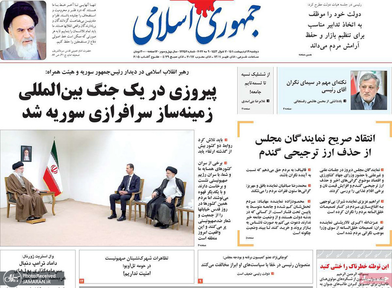 گزیده روزنامه های 19 اردیبهشت 1401